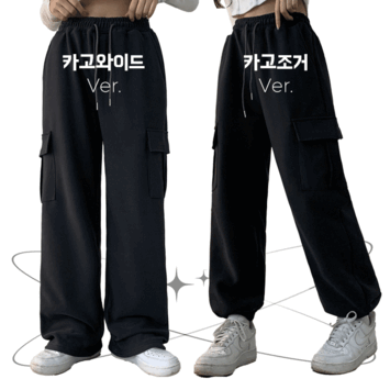 [4 Types of Design/Selectable] Fleece-Lined Training Pants (3 colors) [Cargo/Jogger/Wide/Napping/Training]